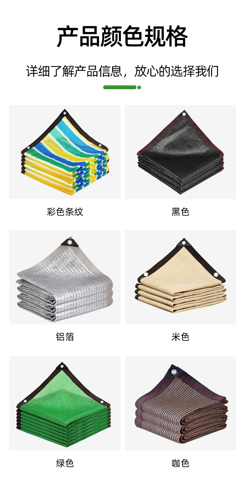 铝箔遮阳网详情_06