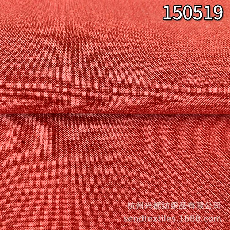 天枢面料府绸