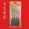Set de Espátulas y Cuchillos para Pintura al Óleo Herramienta para Pintura Acrílica y Gouache Cuchillo Pequeño Afilado Utensilio Espátula de Paleta Pala Textura