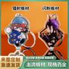 Colgante Acrílico de Dibujos Animados Anime de Doble Capa Hecho a Medida Epoxi DIY Llavero Anillo de Llaves Hecho a Mano Creativo Personalización