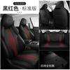 Funda de asiento de coche especial personalizada Chang'an Auchan Z6 22, funda de asiento para las cuatro estaciones, cojín completamente envolvente
