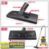 Accesorios para aspiradora Jieba Superbao, boquilla universal original, boquilla absorbente de agua, cepillo para pisos BF501 tubo doblado uso comercial