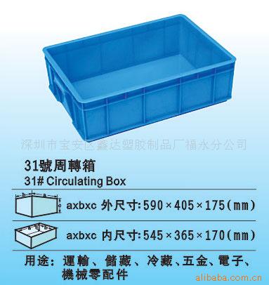 胶箱