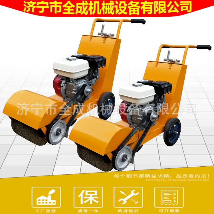 汽油清扫机
