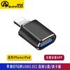 Adaptador OTG para Teléfono Móvil USB Es Adecuado para Teléfonos Móviles Apple para Conectar Impresoras, Memorias USB, Ratón y Teclado Tipo C
