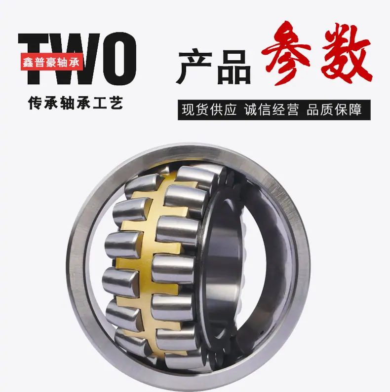 调心滚子轴承_03.jpg