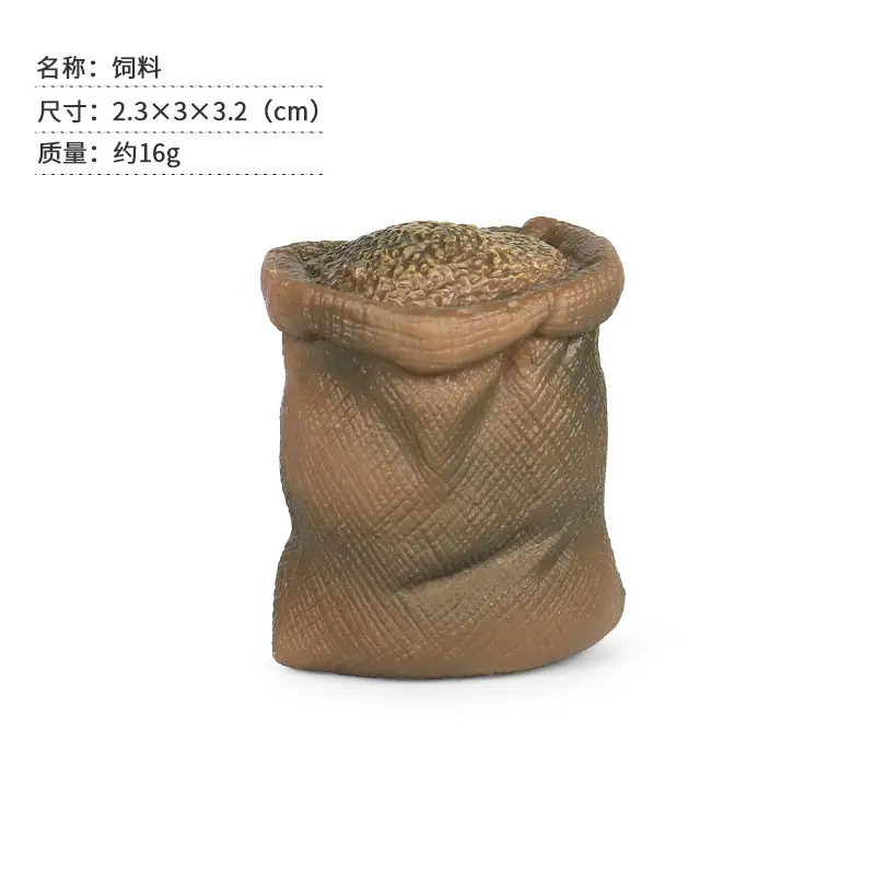 饲料