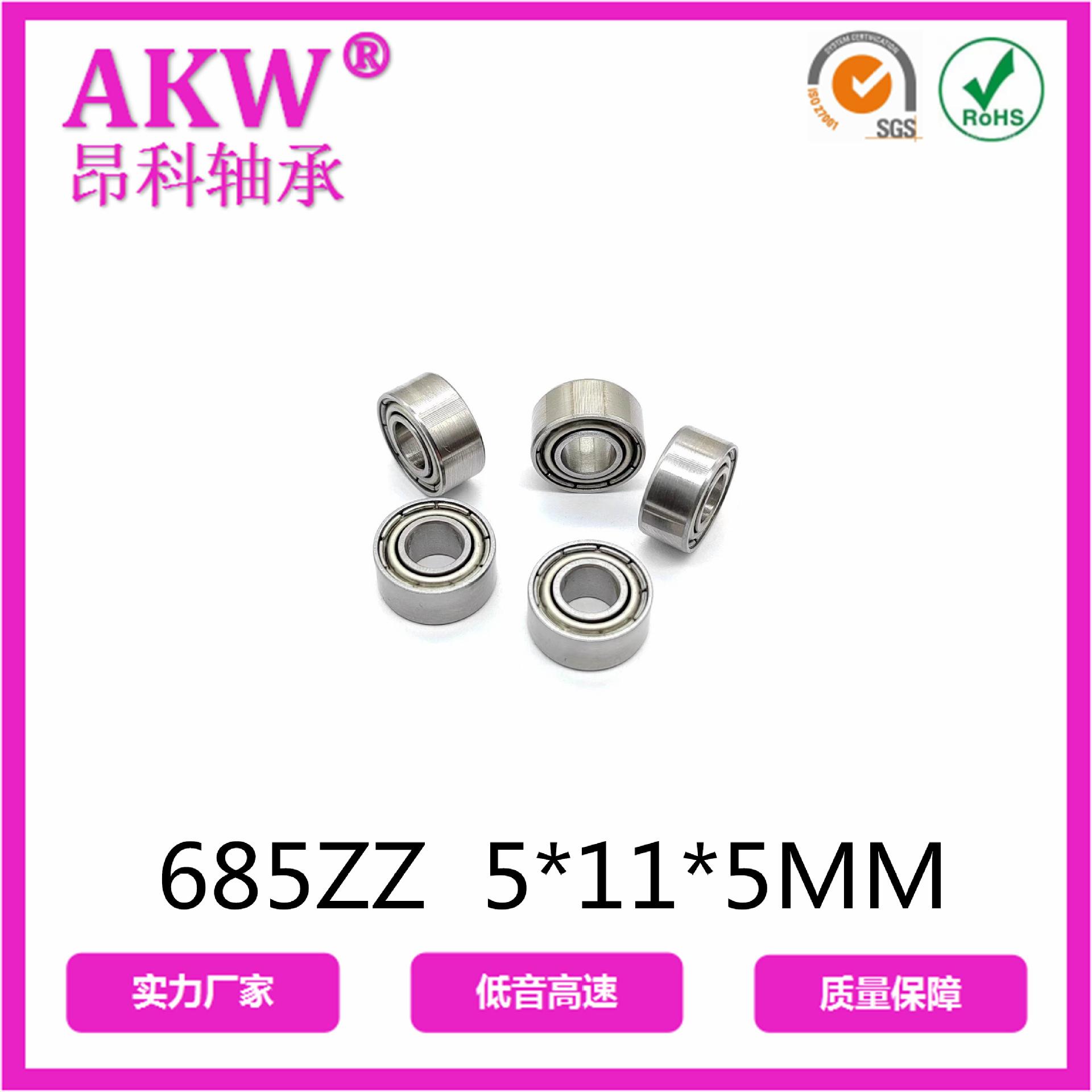 685ZZ（普通）