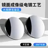Espejo Pequeño Redondo para Coche Metálico Plateado sin Marco Espejo Pequeño de Reversa Ajustable 360 grados Espejo de Punto Ciego para Coche HD