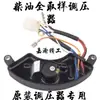 Accesorios Completos para Generador de Gasolina/Diésel Regulador de Voltaje AVR de 2/3 Kilovatios Estabilizador de Voltaje de 5-8KW 220V/380V