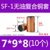 SF-1 Bucha de Cobre Sem Óleo Bucha de Cobre Bucha de Rolamento Resistente ao Desgaste Bucha Autolubrificante Bucha Composta Bucha de Deslizamento de Aço 4-80mm