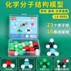 Química para Secundaria y Preparatoria Objetos de Modelo de Estructura Molecular Modelo de Varilla y Bola Átomos Proporcionales Elementos Cristales Celdas Unitarias
