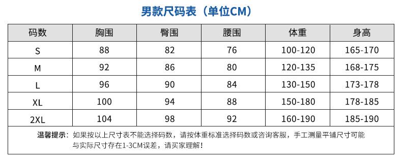 长袖潜水服