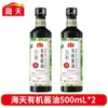 Salsa de Soja Ligera Orgánica Haitiana 100ml Soja No Transgénica Salsa de Soja Ligera Premium Fermentada Salsa de Soja Orgánica