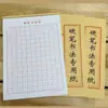 Papel Milimetrado para Alunos do Ensino Fundamental, Papel Especial para Praticar Caligrafia com Grades Tianzi e Grades Hui Gong, Papel de Folha Solta com Espiral