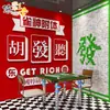 Papel de parede estilo chinês antigo retrô moda nacional churrascaria hot pot restaurante parede de fundo celebridade da internet salão de mahjong sala de xadrez decoração papel de parede