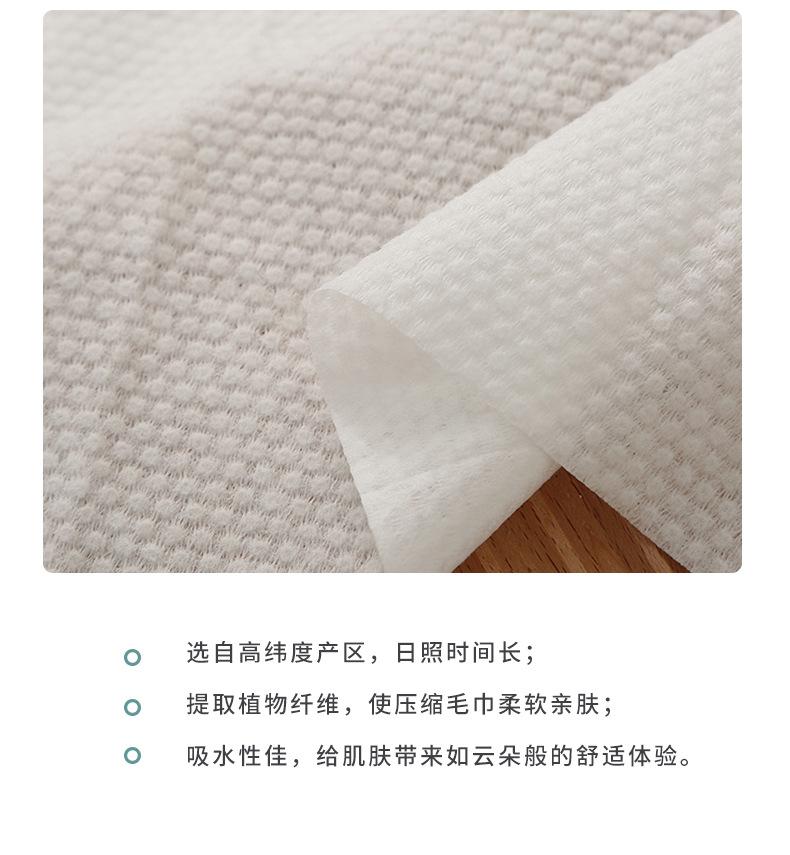 一次性珍珠压缩毛巾_07