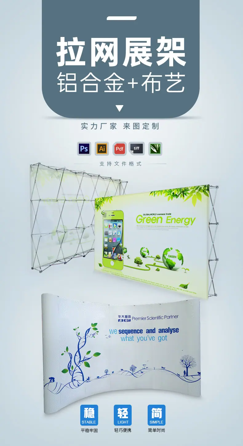 活动背景墙