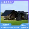 Tenda de Camping Túnel Espaçoso ao Ar Livre para Várias Pessoas à Prova de Vento e Chuva com Hall de Entrada Sala de Estar Tenda de Camping Super Grande Personalizável