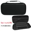 Bolsa de Cosméticos para Host Switch2 Generación Accesorios Corporales Bolso de Mano Caja Dura Anti-Sísmica y Anti-Presión Ns Segunda Generación