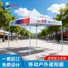 Carpa Pequeña Publicitaria con Protección Solar, Tela Oxford, Impresión por Transferencia Térmica, Logo Colorido, Varios Colores, Carpa Publicitaria para Exteriores