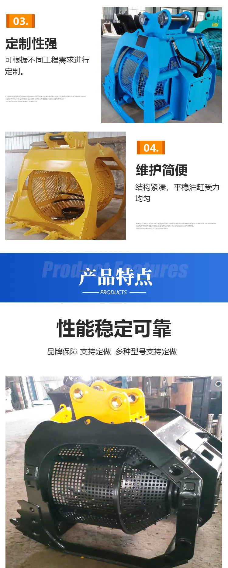 滚筒筛分斗详情页_05