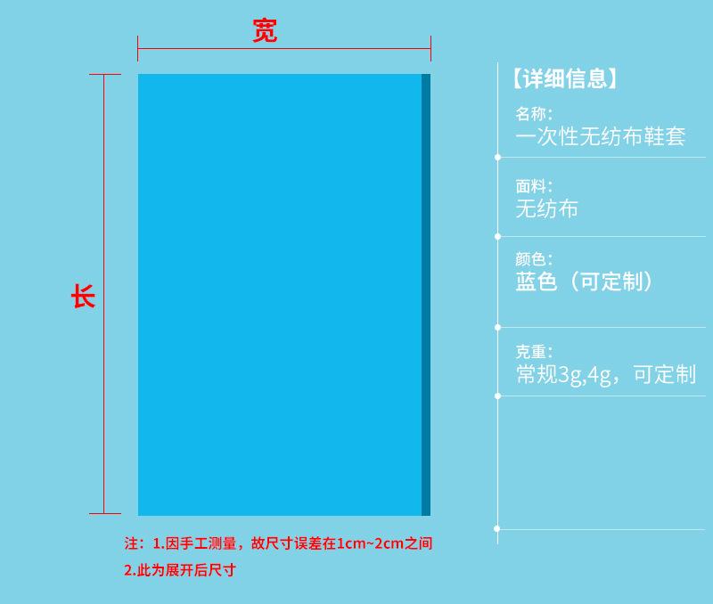 无纺布鞋套详情 (10)