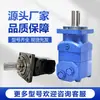Motor Hidráulico Cicloidal OMV/8K 1750 Grande Deslocamento Veículo de Esteira Motor de Deslocamento Cicloidal Motor Hidráulico Eaton