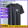 Nueva Camiseta de Verano Estilo Hielo Seda Talla Grande para Hombre de Manga Corta, Elegante Camisa Juvenil de Corte Holgado, Estilo Versátil
