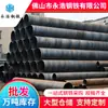 Foshan Tubería Espiral Q235B Norma Nacional Cimentación con Pilotes Helicoidales Dn800 Tubería de Acero Costura Helicoidal Soldada por Arco Sumergido