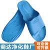 Pantuflas spu antiestáticas taller libre de polvo electrónico transpirable a prueba de polvo zapatos de trabajo suela blanda engrosada zapatos antiestáticos de seis orificios