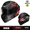 Novo Capacete de Moto 3C Padrão Nacional, Capacete Aberto, Capacete Fechado para Moto, Capacete de Segurança Unissex para Ciclismo de Veículo Elétrico, Leve
