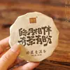 Mini Pastel de Té Pu'er del Festival de Mediados de Otoño 2026 - Un regalo festivo para clientes y empleados, adecuado como regalo de empresa