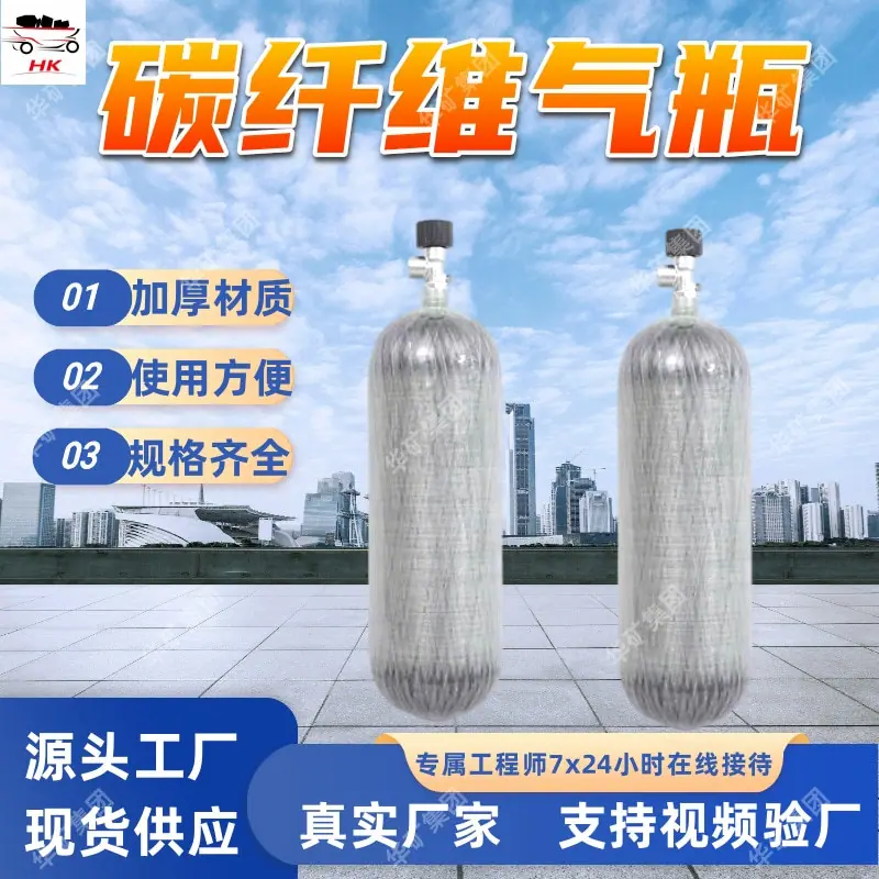 高压碳纤维气瓶.jpg