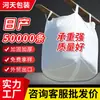 Saco de Tonelada de Abertura Superior de Quatro Elevações com Carregamento Inferior da Província de Guangdong, Marca Nova Branca PP Espessado Resistente ao Desgaste Carga de Suporte 1.5 Tonelada Saco de Tonelada para Pré-Tensão de Ponte
