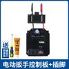 Chave de impacto elétrica sem escovas Dayi 2106 torque grande motor universal com carcaça conjunto controlador interruptor de pino acessórios