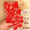 Nuevo sobre rojo de papel duro esmerilado con palabras alegres para boda, regalo de devolución, sobre rojo para puerta de bloqueo de boda, sobre rojo para lanzar, mini bolsa de sobre rojo