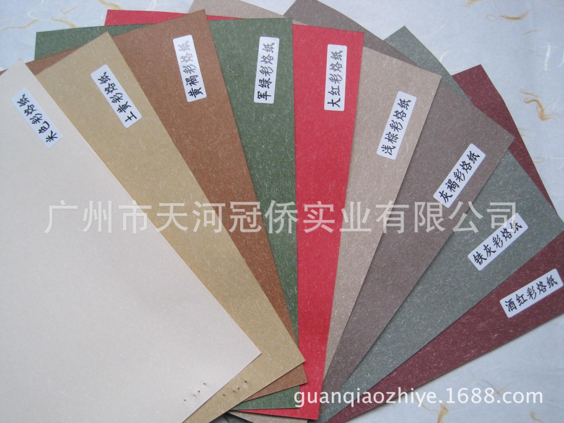 米色彩烙纸2