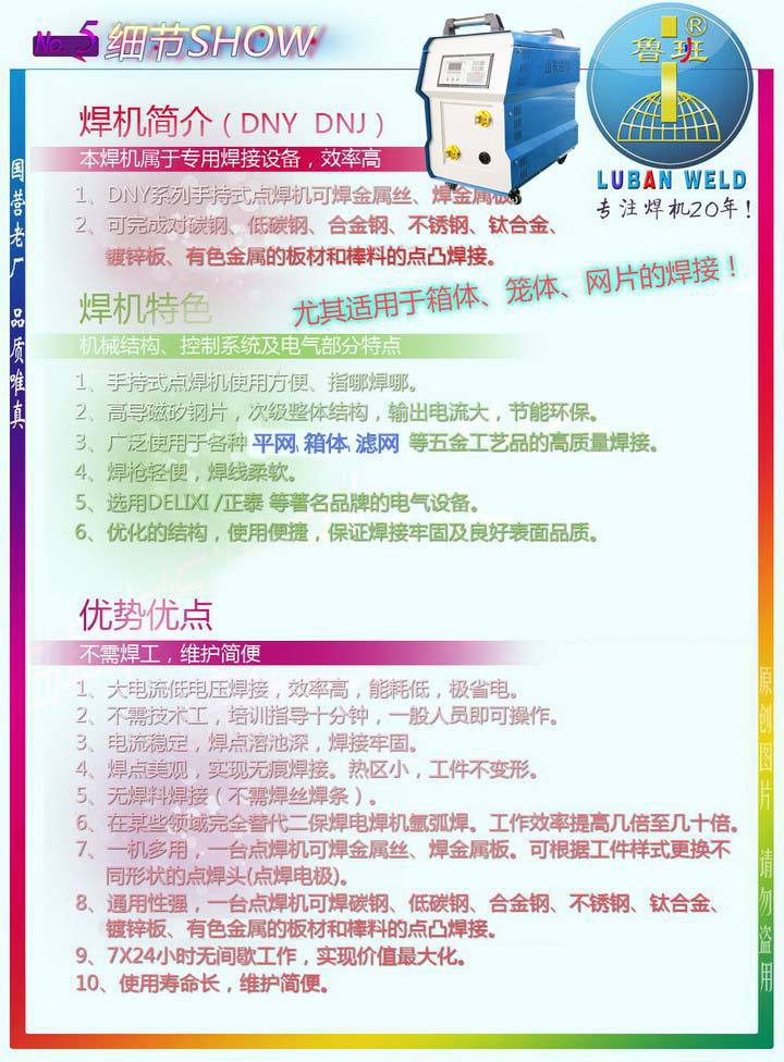 手持点焊机产品详情5