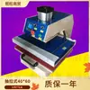 Máquina Neumática de Transferencia de Calor Estación Única Tipo Deslizante Máquina de Estampado en Caliente Máquina de Prensado Máquina de Prensado en Caliente Etiqueta de Transferencia de Calor Strass Caliente Transferencia por Sublimación