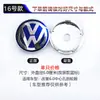 Adecuado para tapa de buje de rueda Volkswagen estándar 65mm 56mm tapa central de buje de rueda logo de llanta de coche tapa de rueda modificada para coche