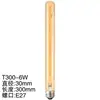 Bombilla LED de Resalte Destacado T30 Bombilla Edison Lámpara de Pared de Té Lámpara de Tungsteno de Imitación Flauta T185 Filamento Suave