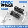 Pedaleiras dianteiras para motocicletas cross-country, adequadas para Suzuki Prince GN125, HJ125-8 pedais