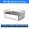 Bacia Quadrada de Aço Inoxidável de Grau Alimentício com Tampa, Bacia de Fundo Plano, Bandeja Retangular Aprofundada Comercial para Arroz Cozido no Vapor, Bacia de Buffet