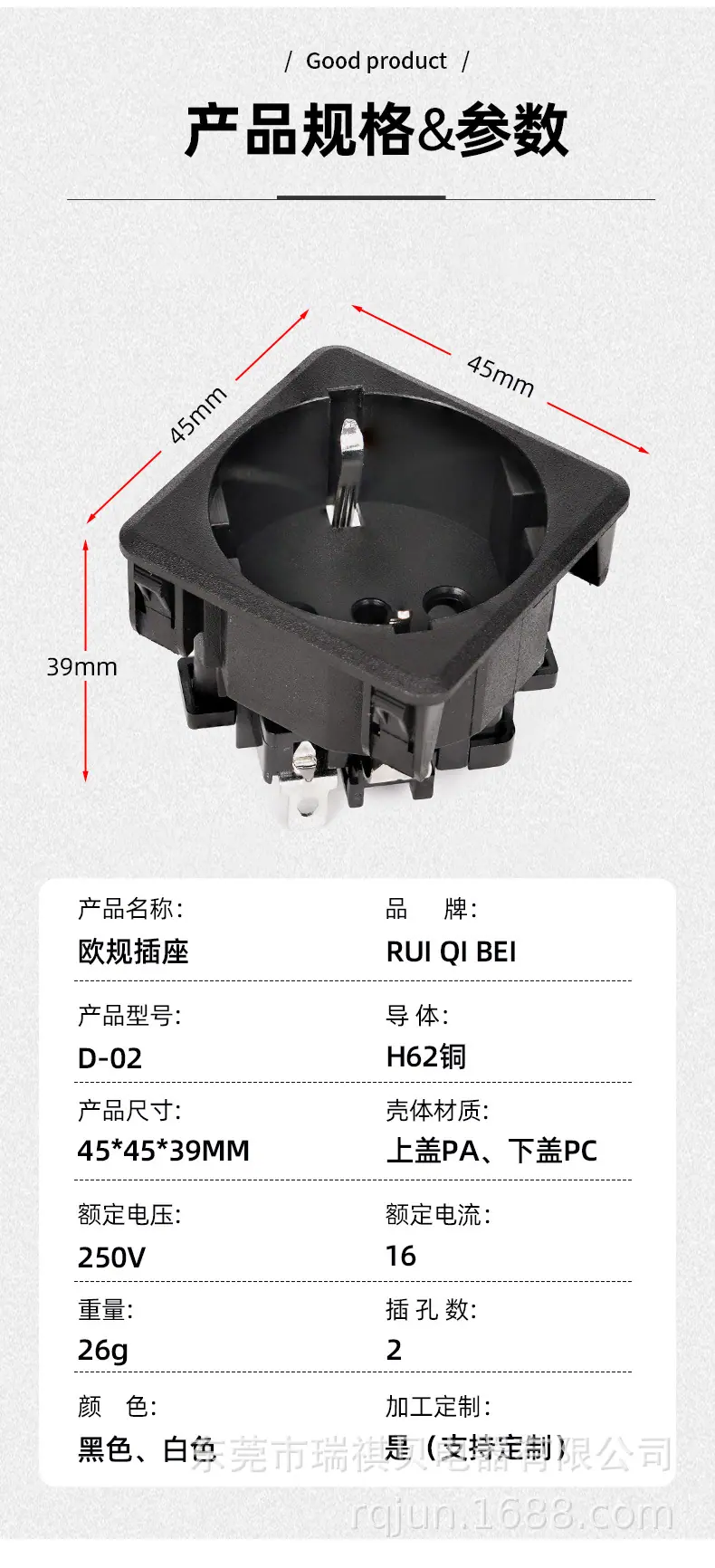 欧规D-02插座-详情_10.jpg