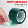 Suministros del Fabricante Cinta PET Verde Engrosada de 0.15/0.24 mm Cinta de Enmascaramiento para Pintura en Spray Cinta para Galvanoplastia