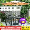 Juego de Mesa, Silla y Sombrilla Mojia para Patio, Sombrilla Grande con Poste Central, Sombrilla para Montaje de Puesto al Aire Libre