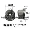 Británico 1/45/163/8 Tuerca de Tapa de Labio Tapón de Hierro Tuerca para Muebles Tubo de Bambú Tapón Inferior de Hierro Incorporado Tubo Dentado