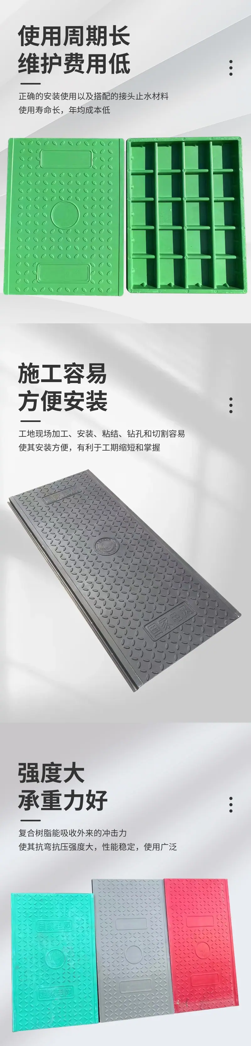 治高 电力盖板 3