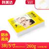 Papel fotográfico Komeida de alto brillo a4 200g 230G G 6 pulgadas 7 pulgadas estudio de impresión fotográfica papel fotográfico impermeable RC a3